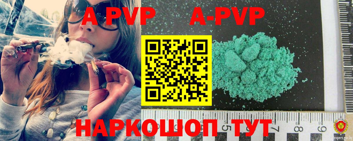 Alfa_PVP VHQ  Вход с VPN  Долгопрудный  A PVP VHQ  Alpha-PVP мука 