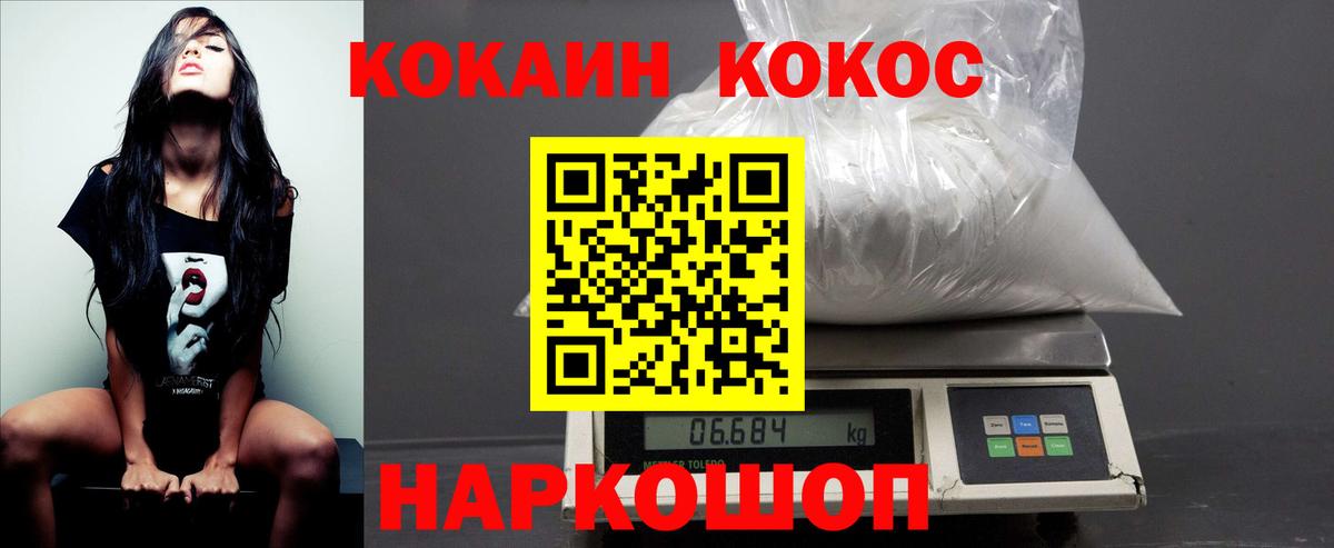 КОКАИН Columbia  КОКАИН  Вход с VPN  Долгопрудный  COCAIN Эквадор 