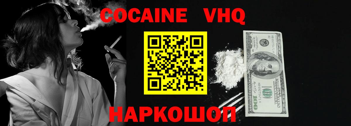 COCAIN Перу Долгопрудный