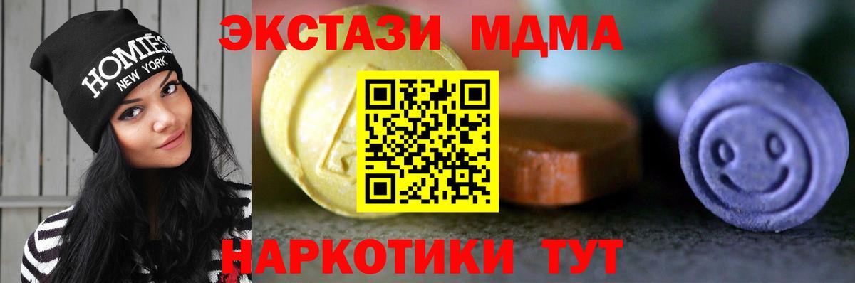 Экстази  Вход с VPN  Долгопрудный  Ecstasy VHQ 