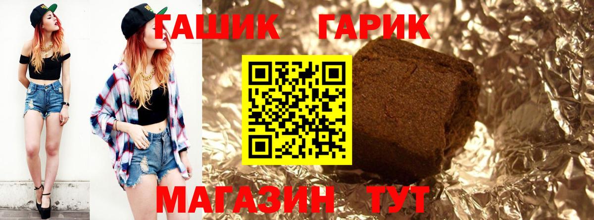 ГАШ убойный  Гашиш гарик  ГАШ  Долгопрудный  Вход с VPN 