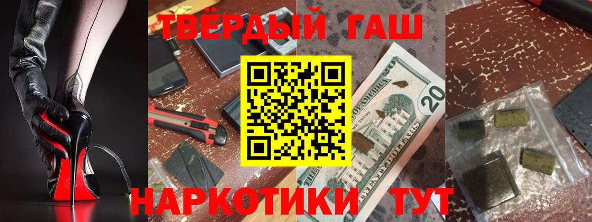 ГАШ хэш Долгопрудный