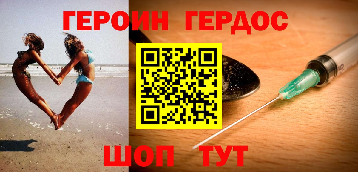 Долгопрудный  ГЕРОИН гречка  Вход с VPN 