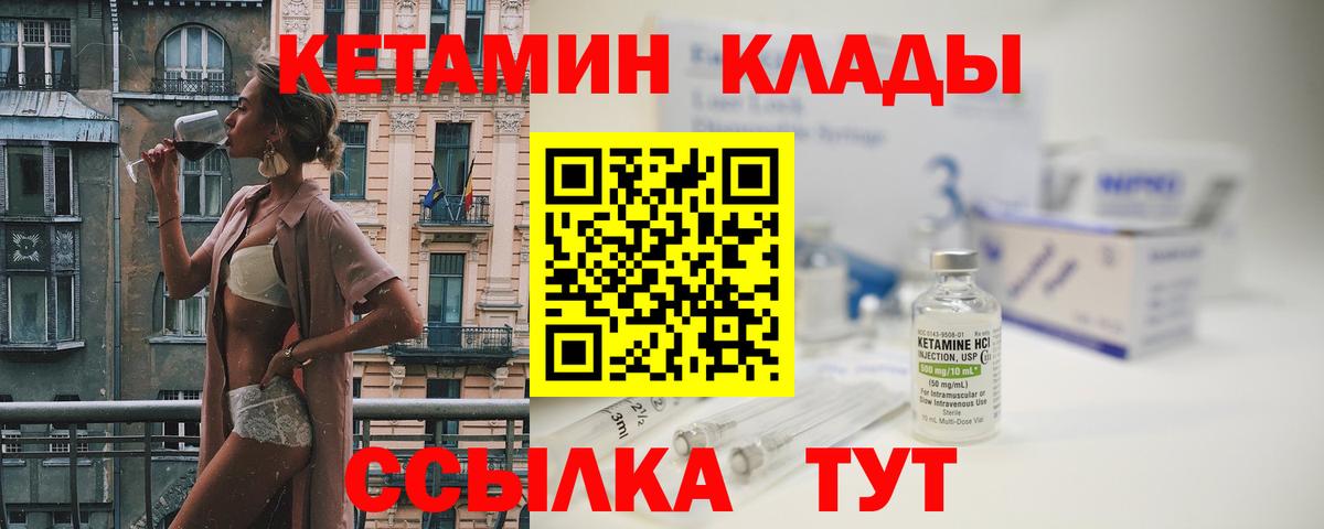 Долгопрудный  КЕТАМИН ketamine  Вход с VPN 