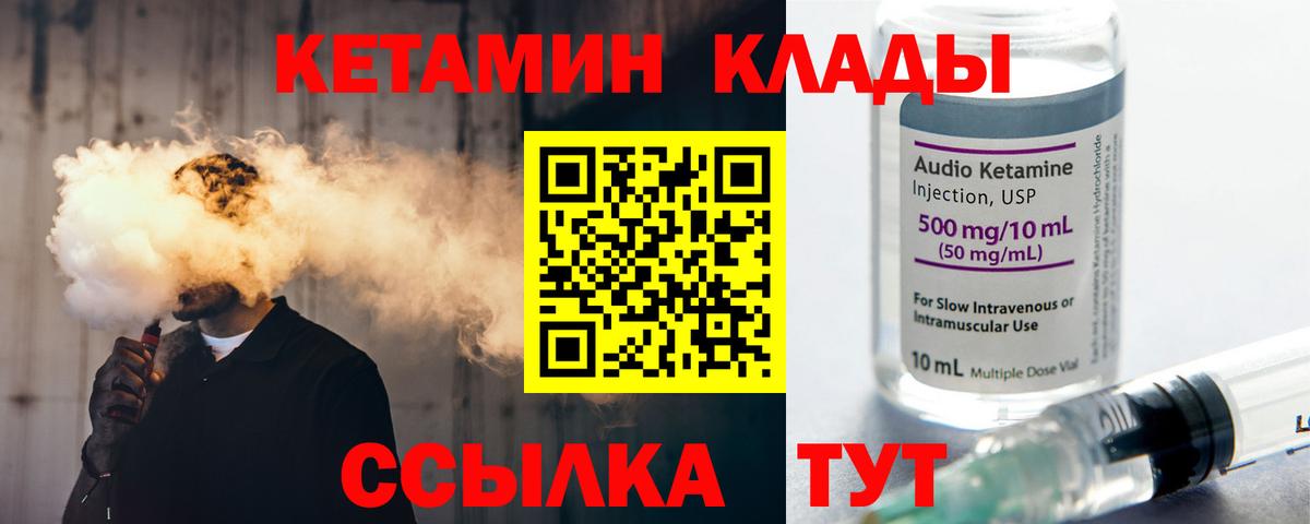 Кетамин VHQ Долгопрудный