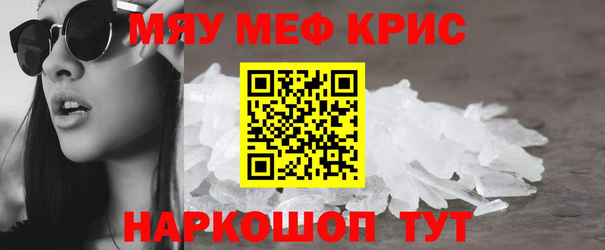 Мефедрон  Вход с VPN  Долгопрудный  Меф 4 MMC  Меф кристаллы 