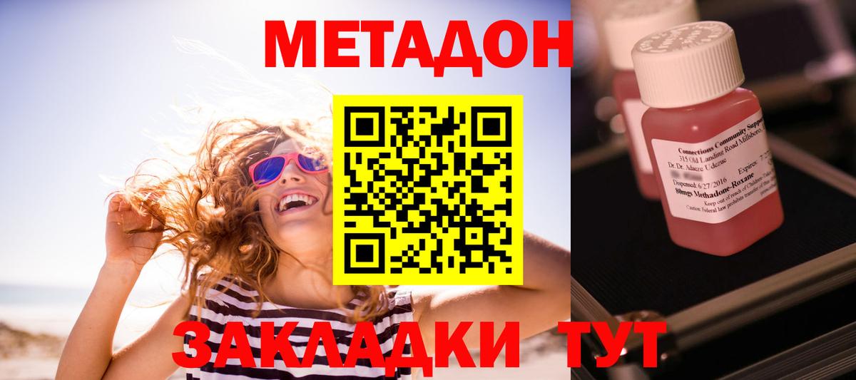 Метадон methadone  Метадон белоснежный  Долгопрудный  Вход с VPN 