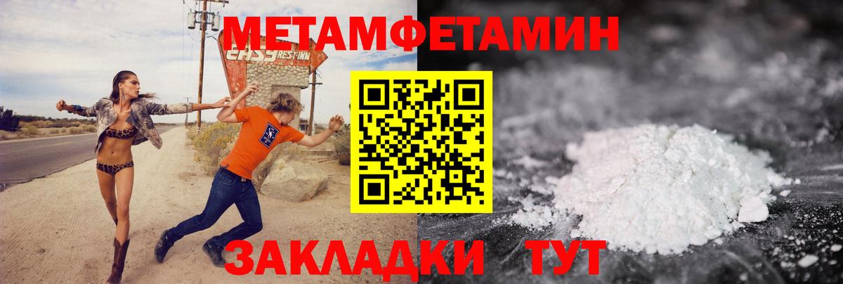 Метамфетамин винт Долгопрудный