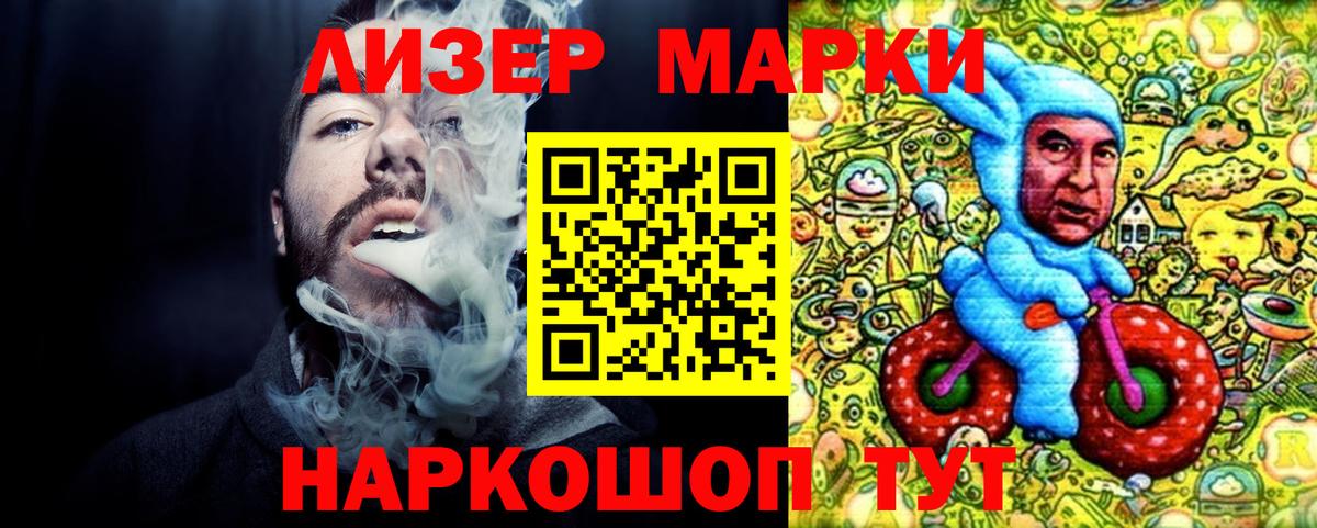 Марки NBOMe 1500мкг  Вход с VPN  Марки NBOMe  Долгопрудный 