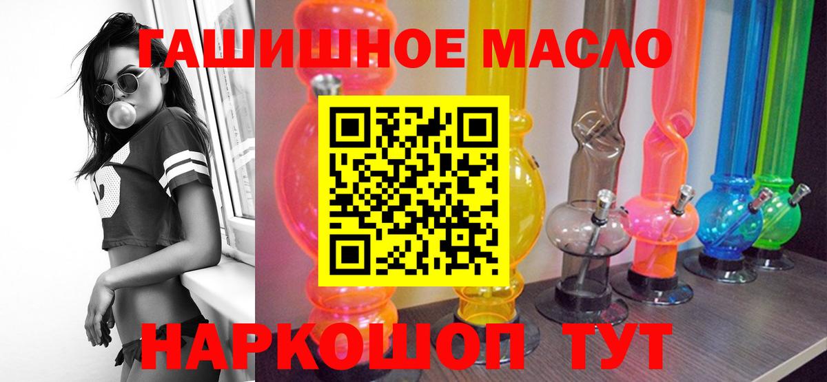 Дистиллят ТГК вейп Долгопрудный