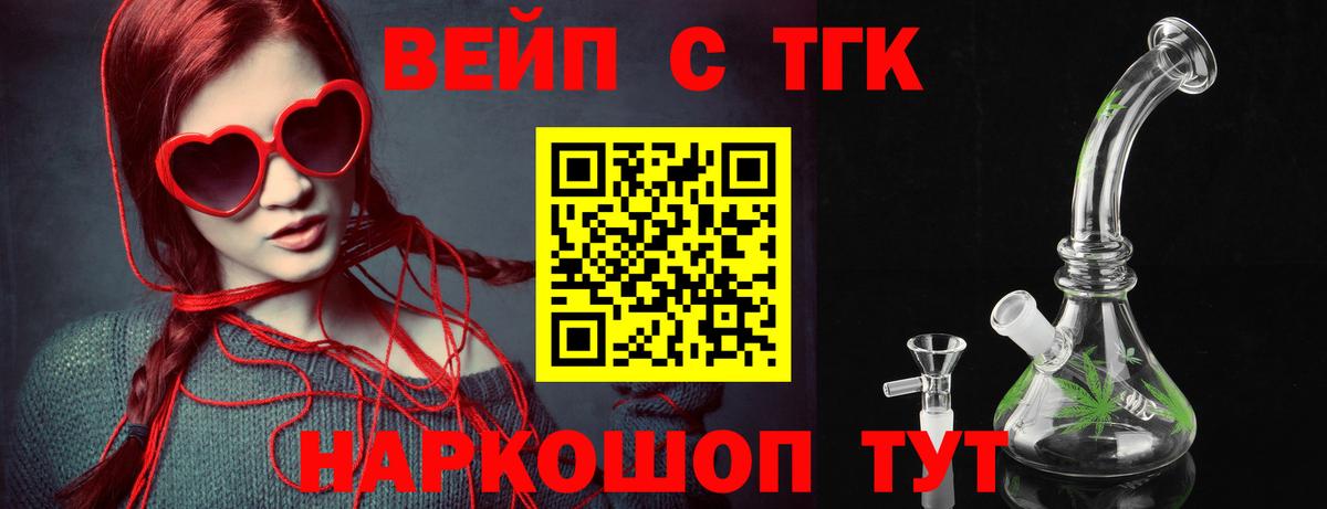 дарнет шоп  Вход с VPN  Долгопрудный  ТГК жижа  ТГК Wax 